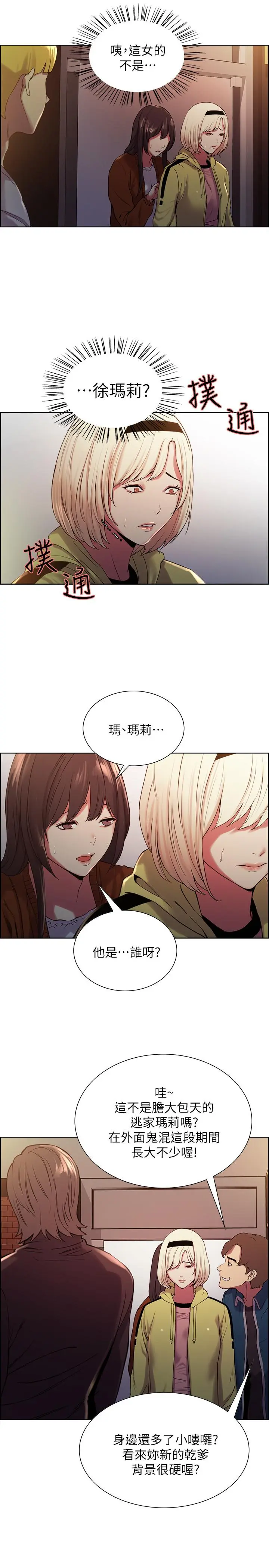 第14話