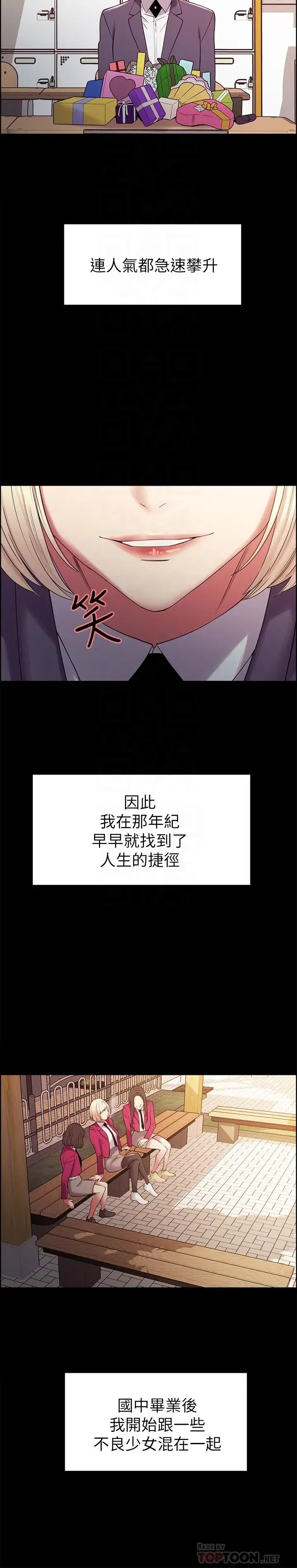 第16話