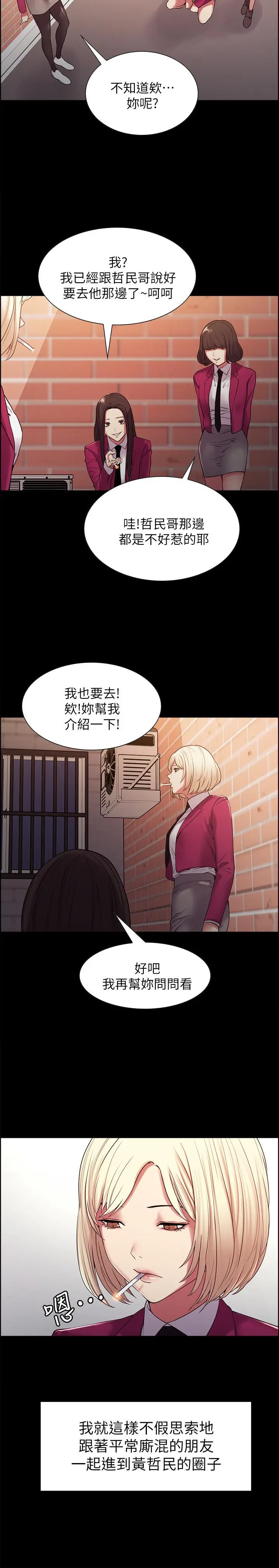第16話