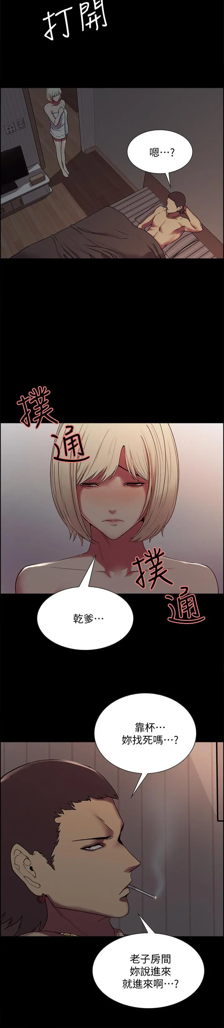 第16話