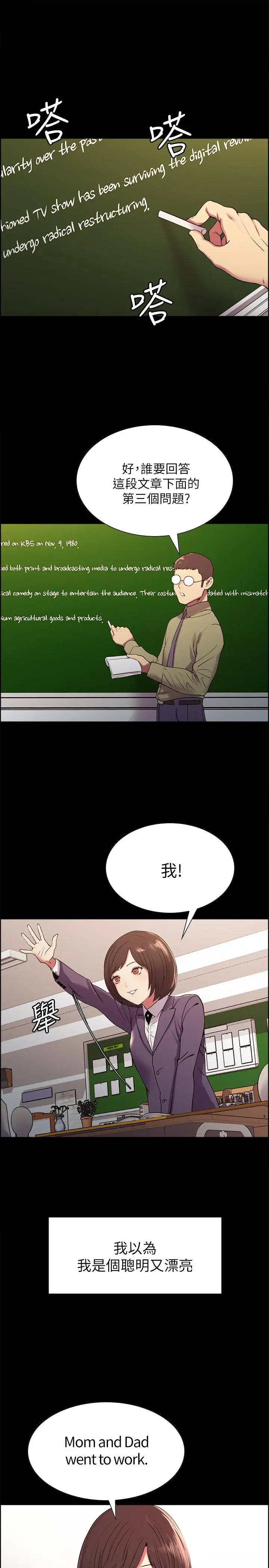 第16話