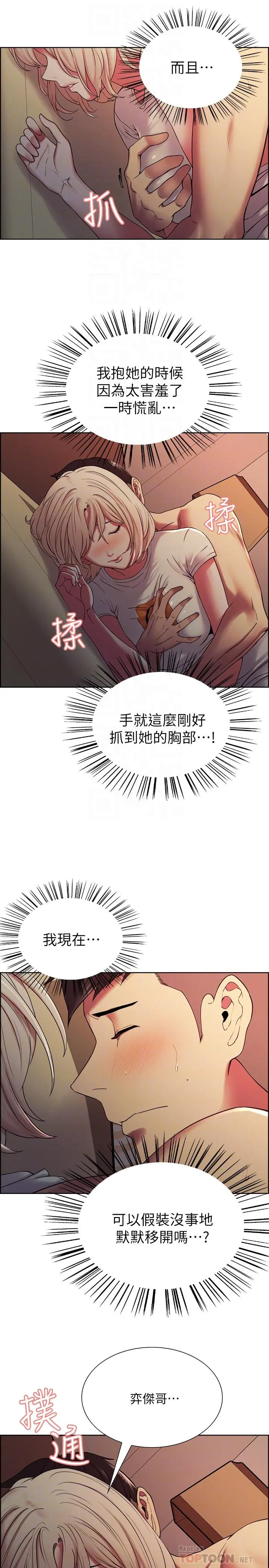 第19話