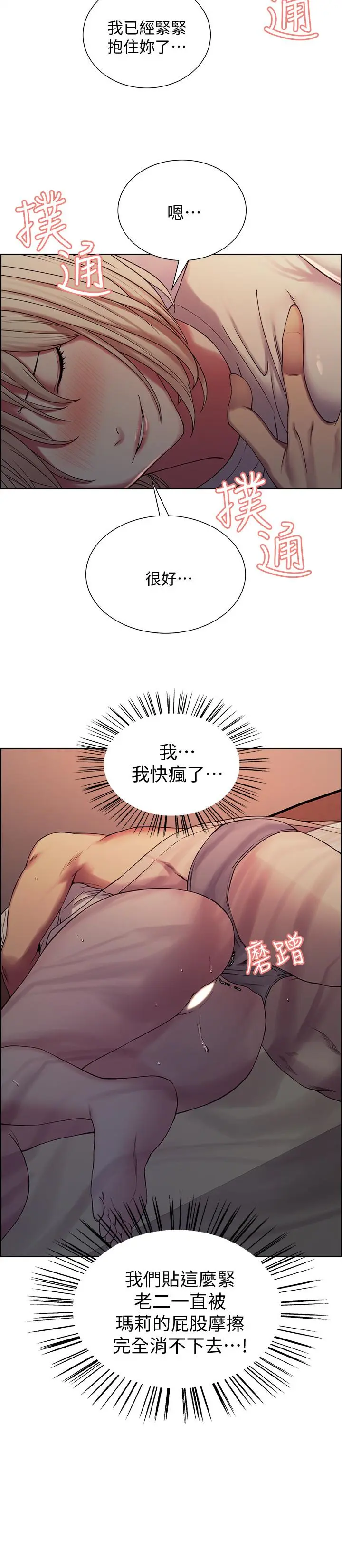 第19話