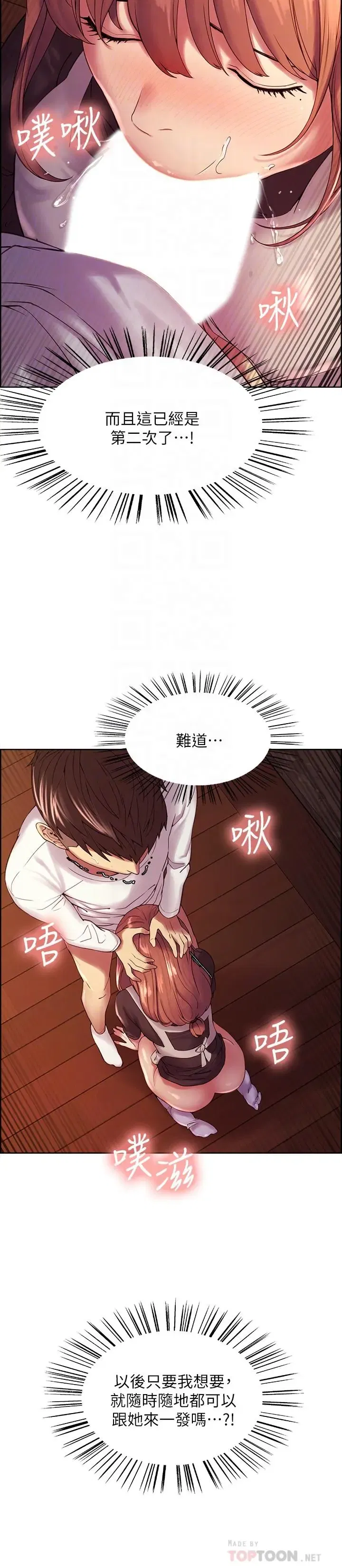 第23話