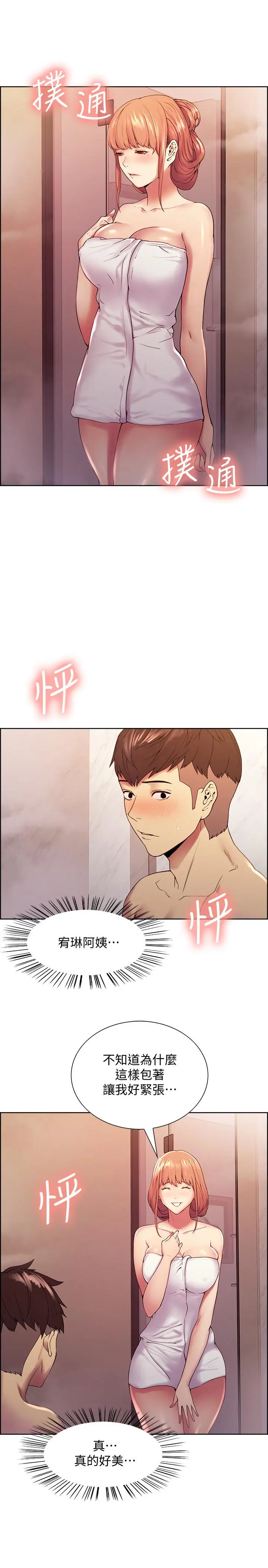 第23話