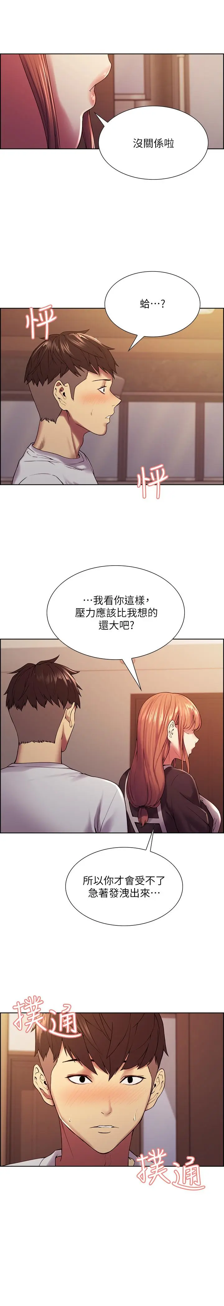 第23話