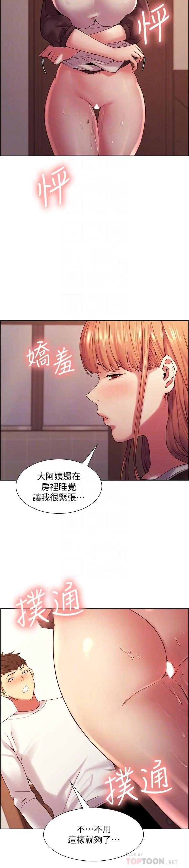第23話