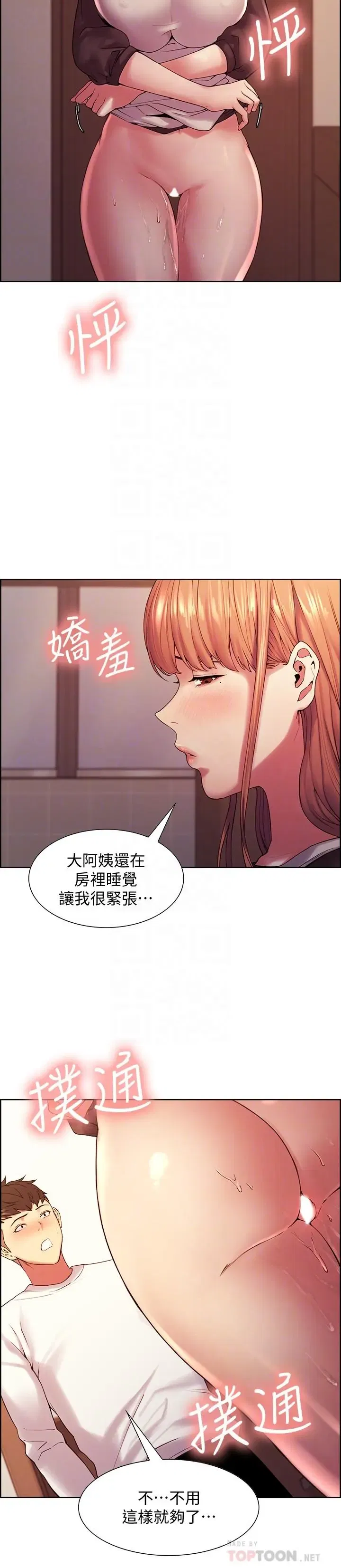 第23話