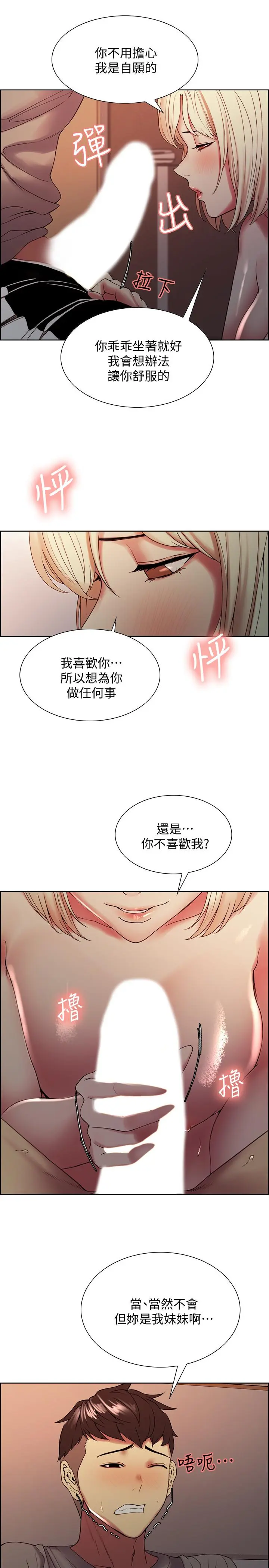 第25話