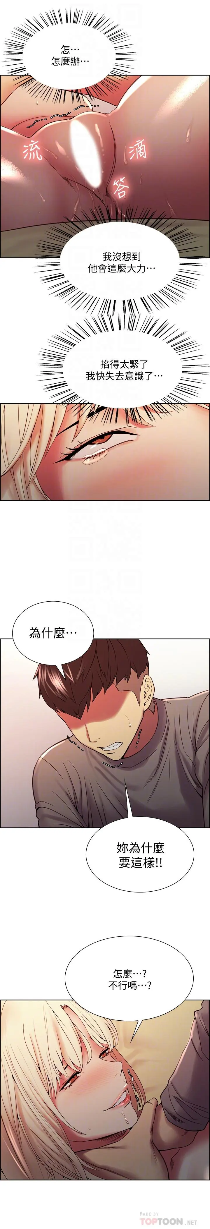 第26話