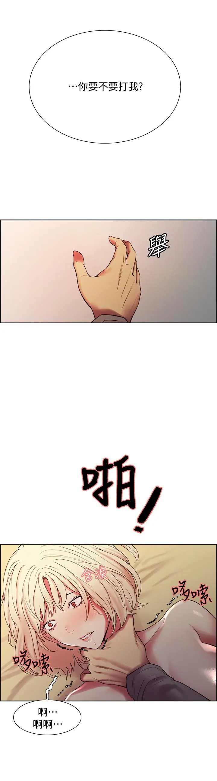 第26話