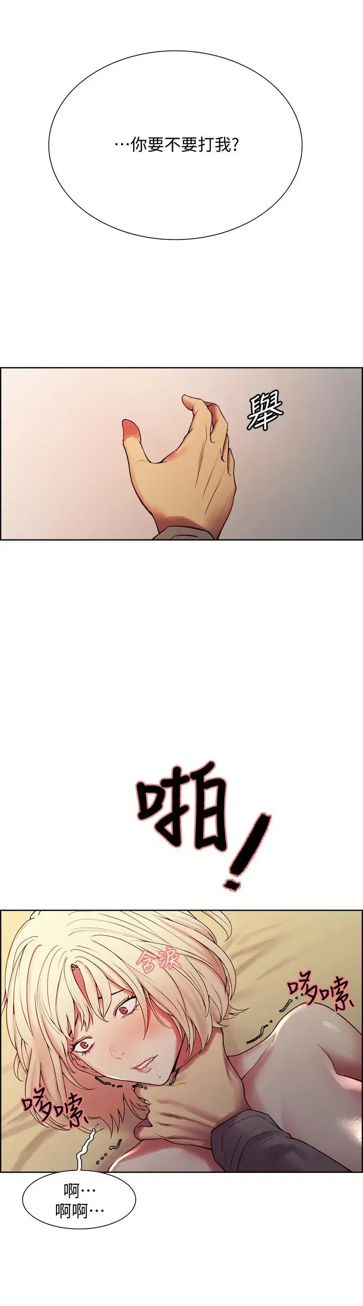第26話