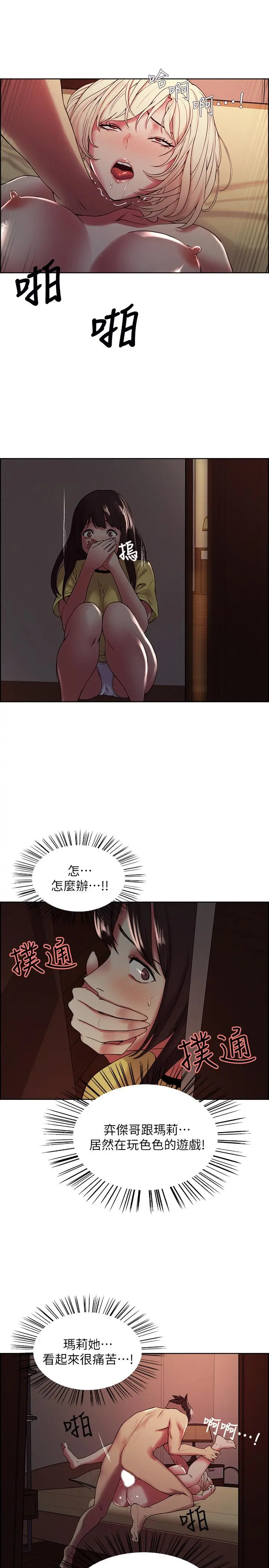 第26話