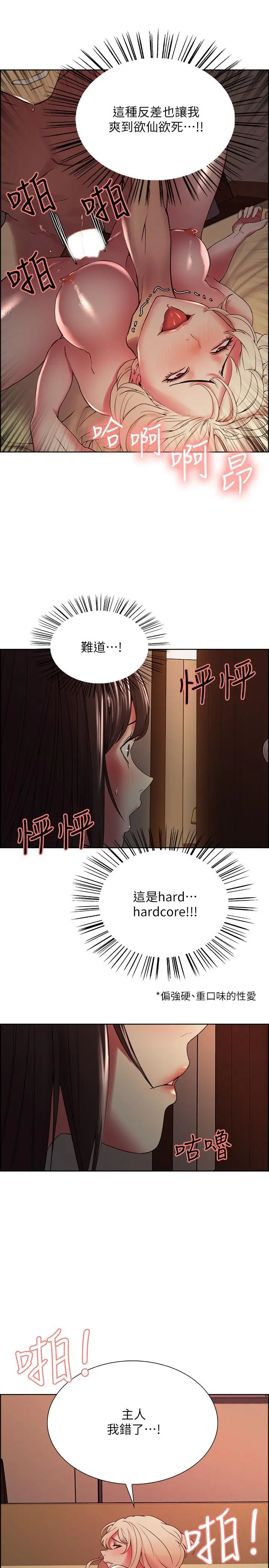 第26話