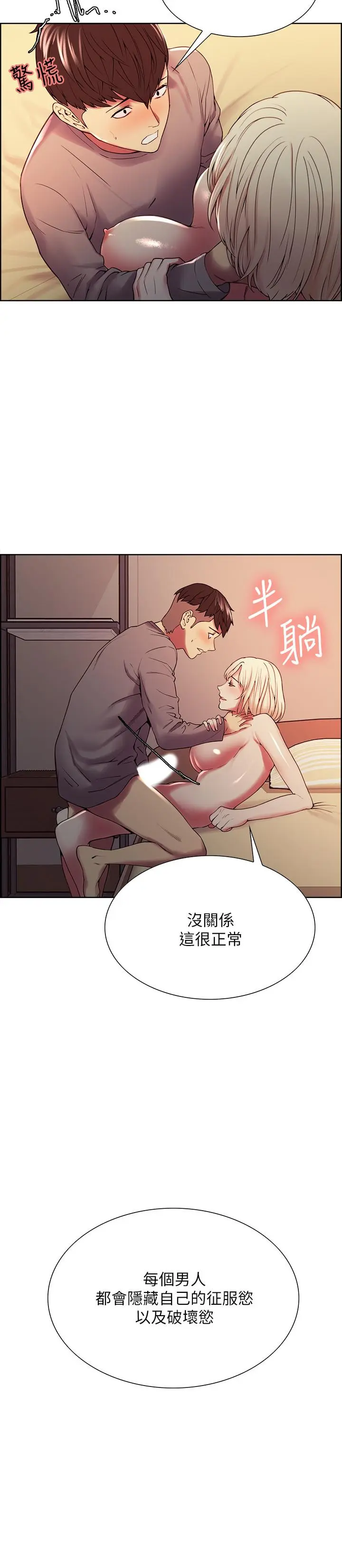 第26話
