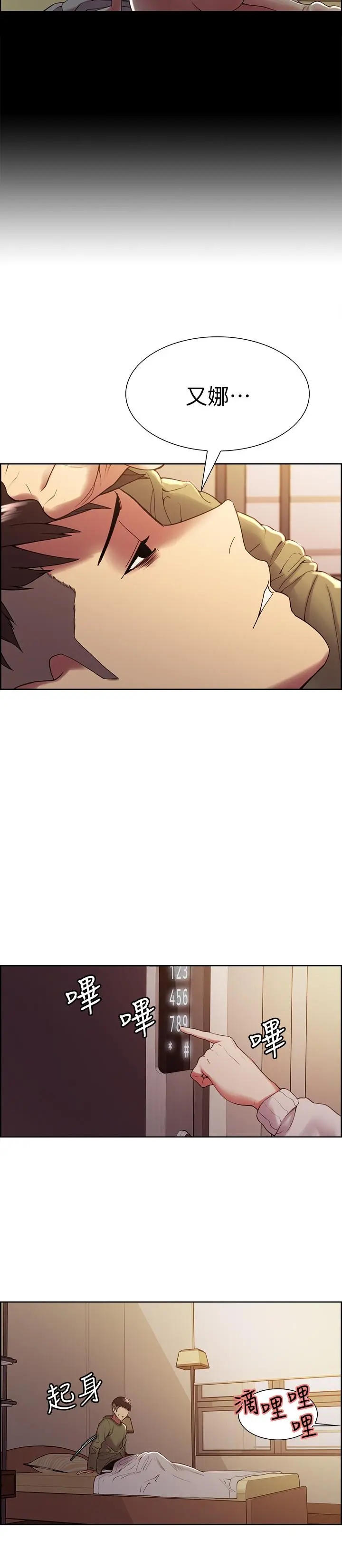 第27話