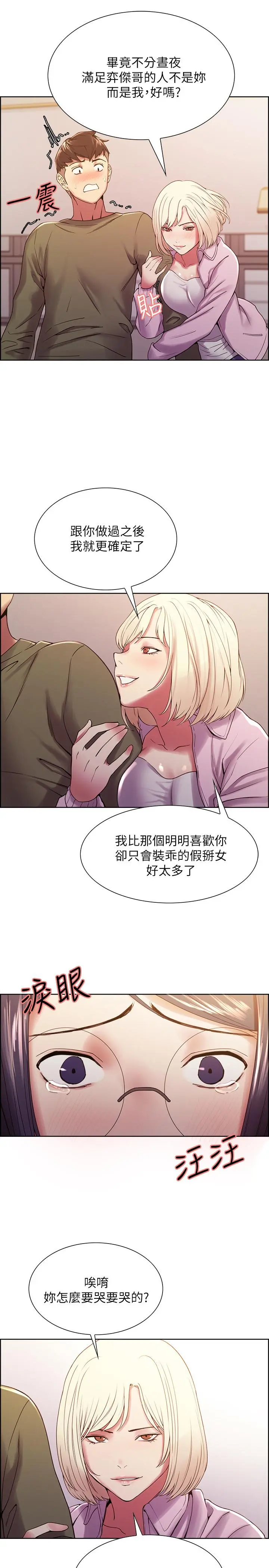 第28話