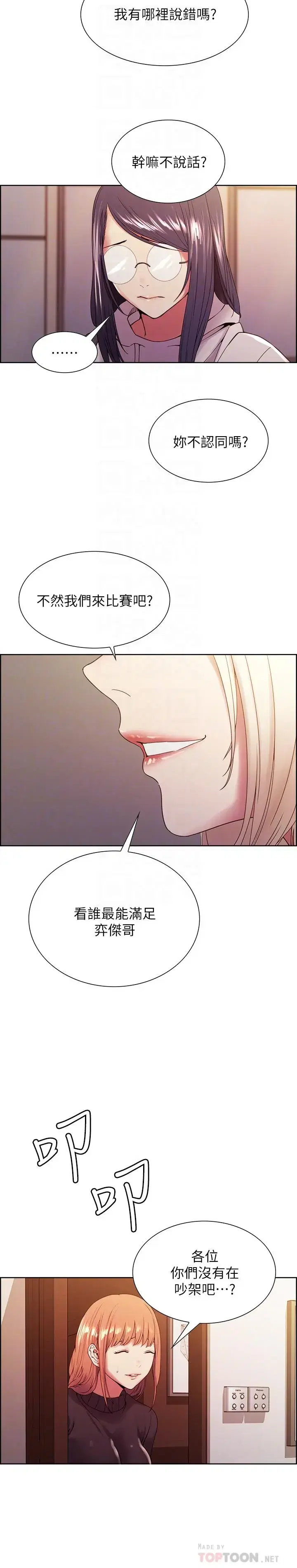 第28話