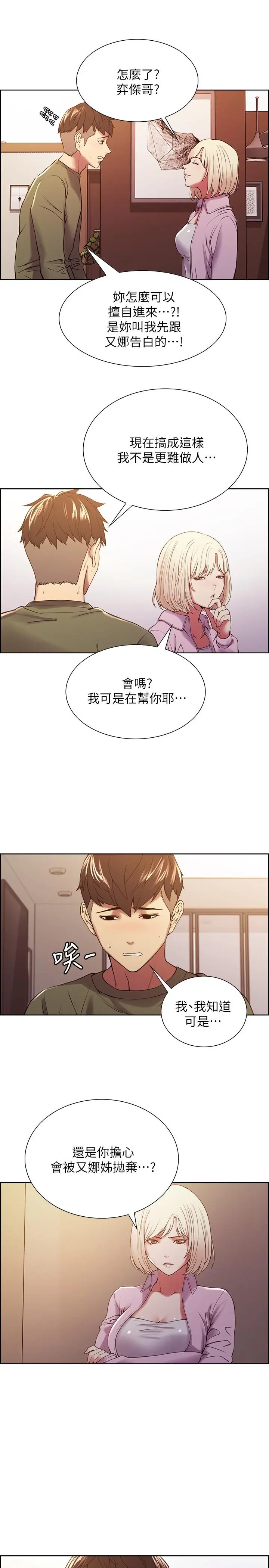 第28話
