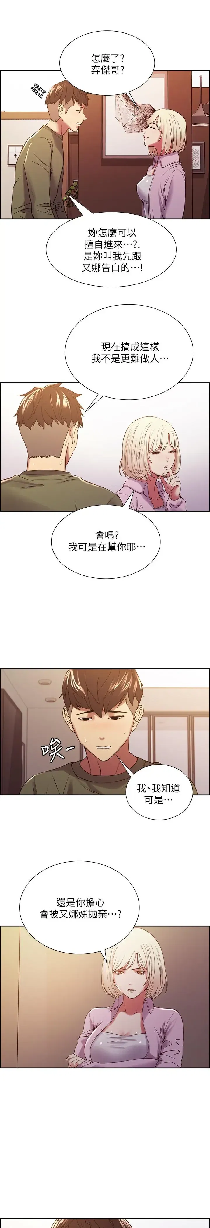 第28話