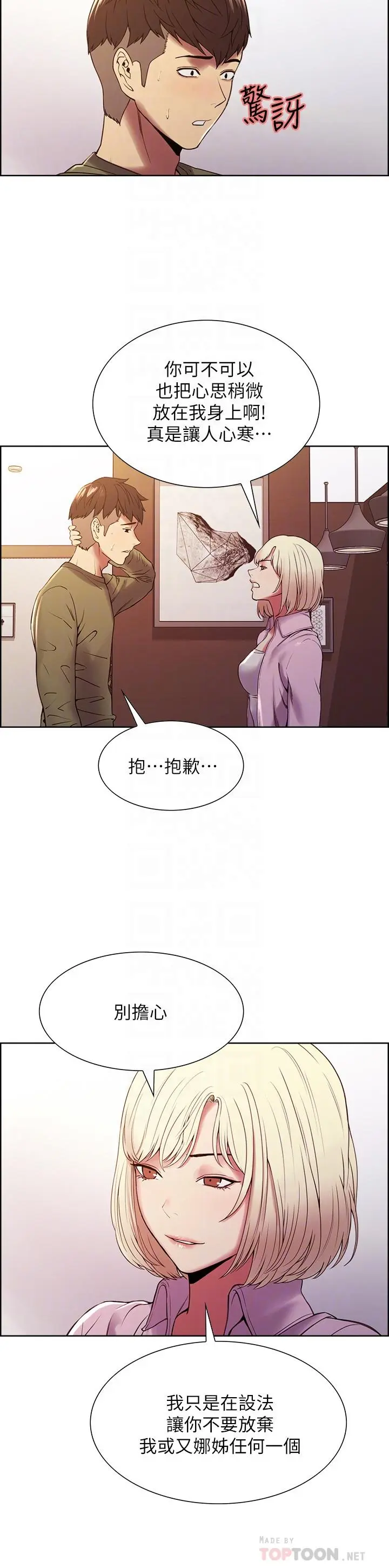 第28話