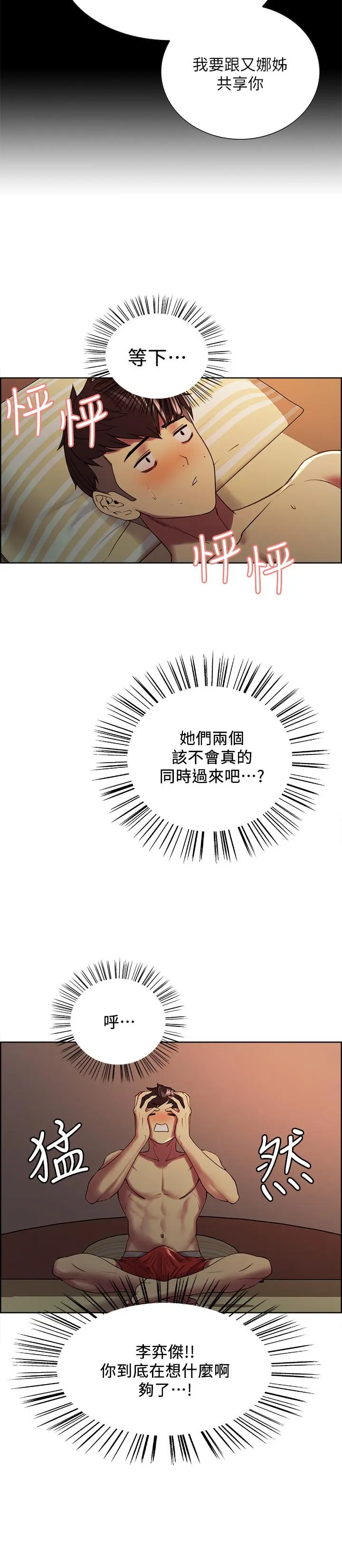 第28話
