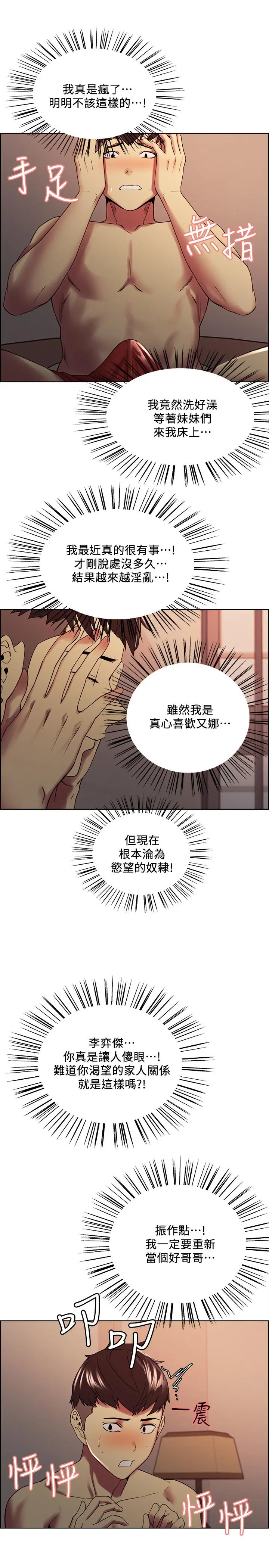 第28話