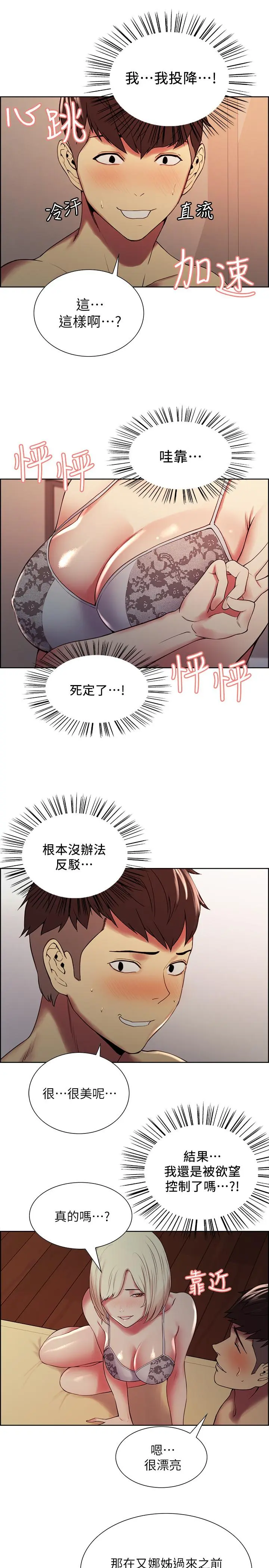 第28話
