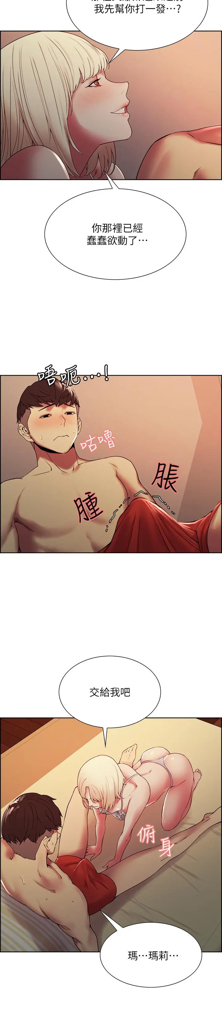 第28話