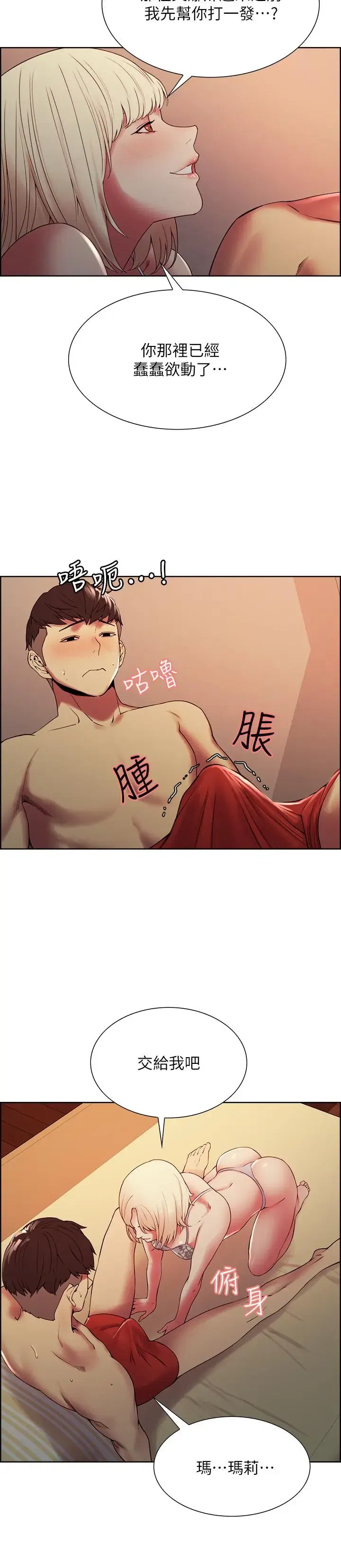 第28話