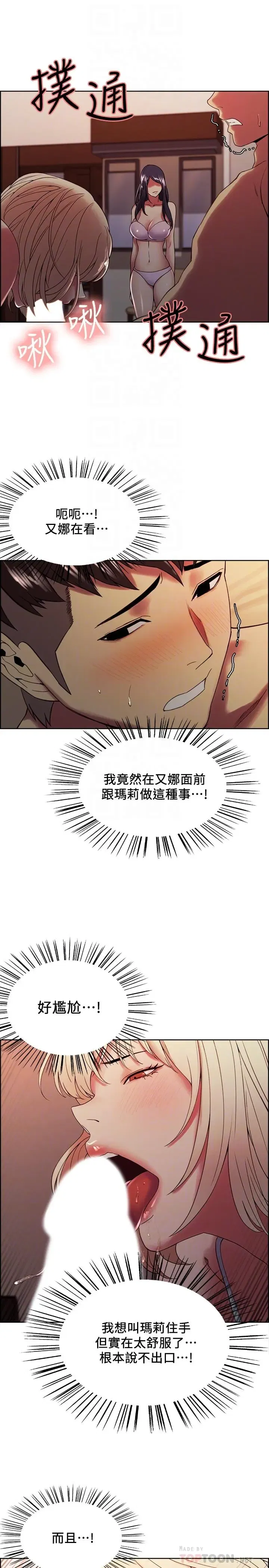 第29話