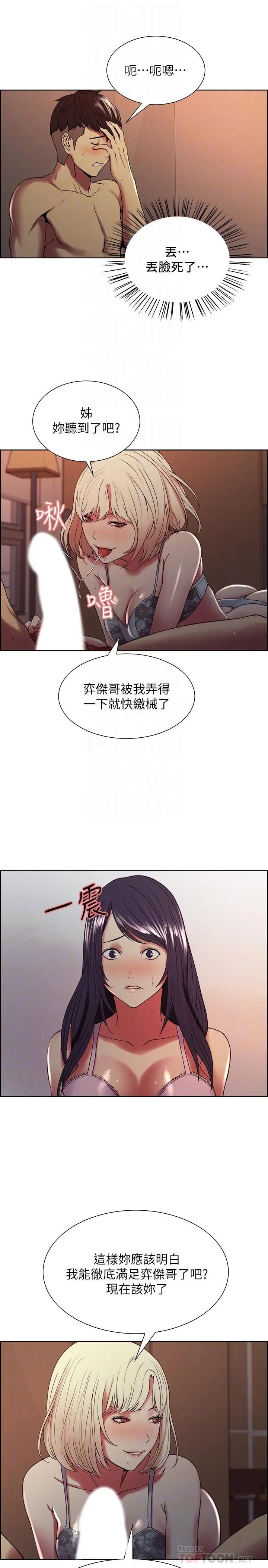 第29話