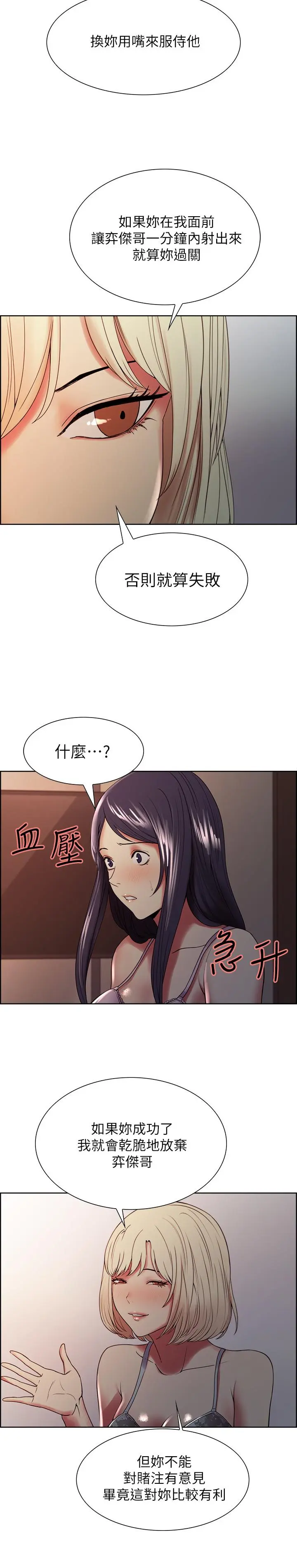 第29話