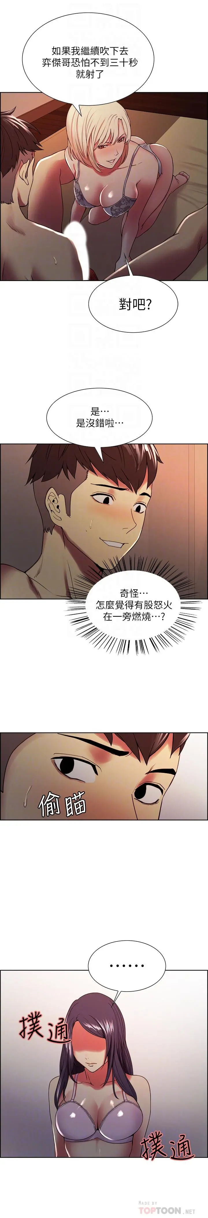 第29話