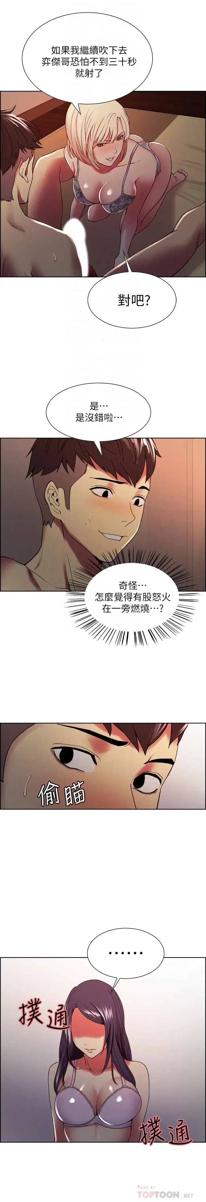 第29話