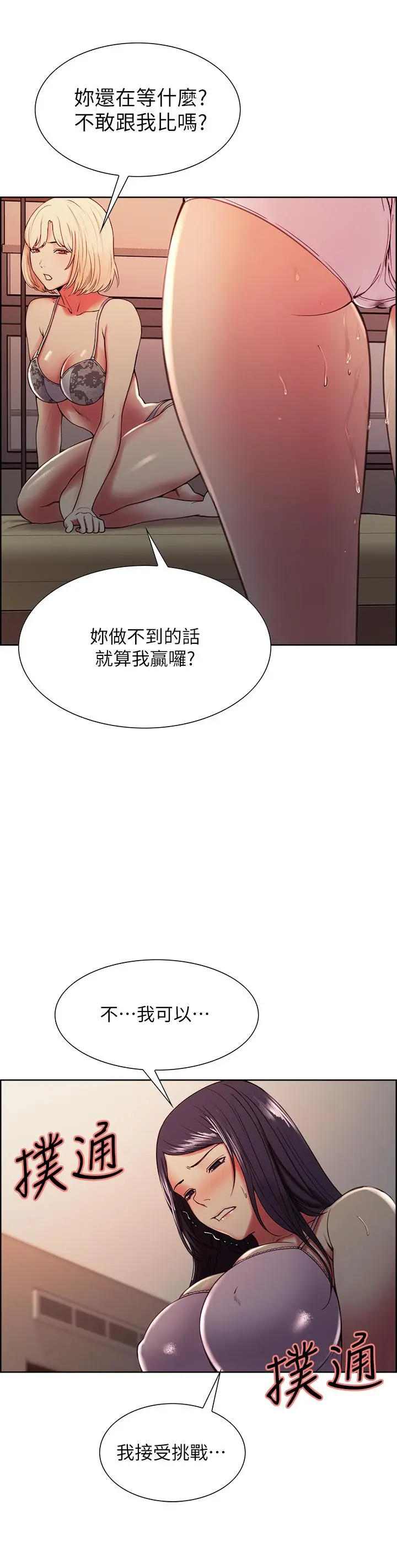 第29話