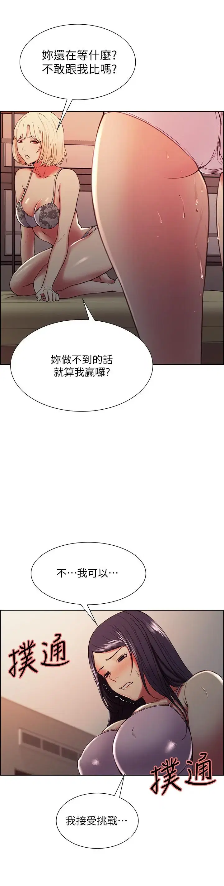 第29話