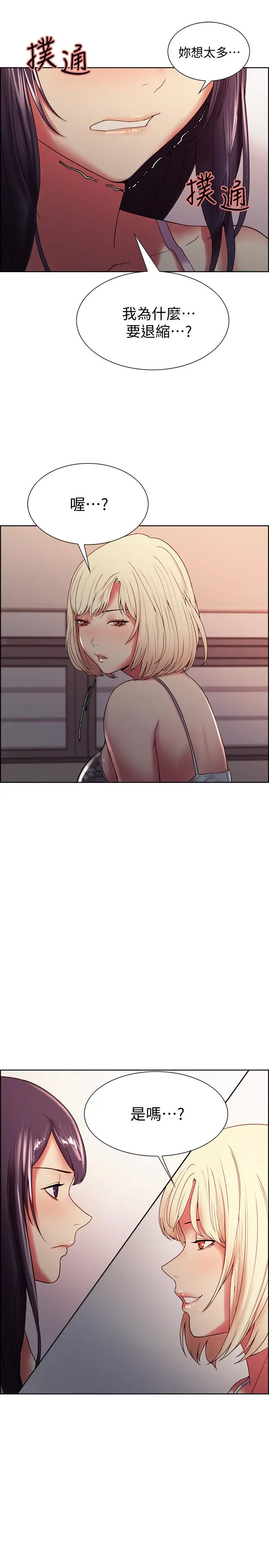 第29話