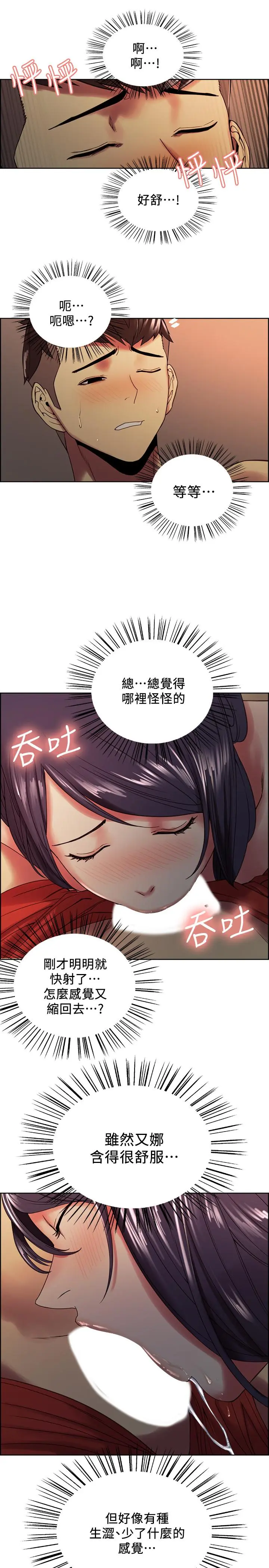 第29話