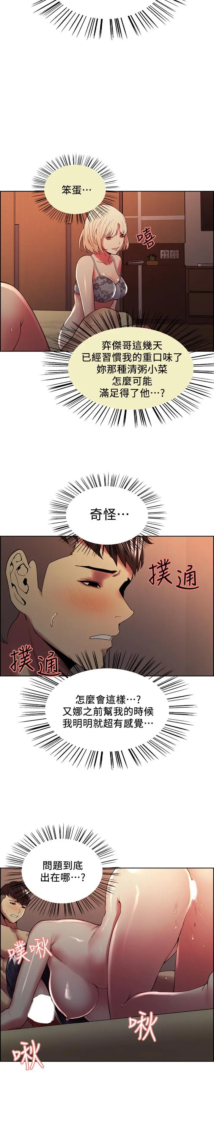 第29話