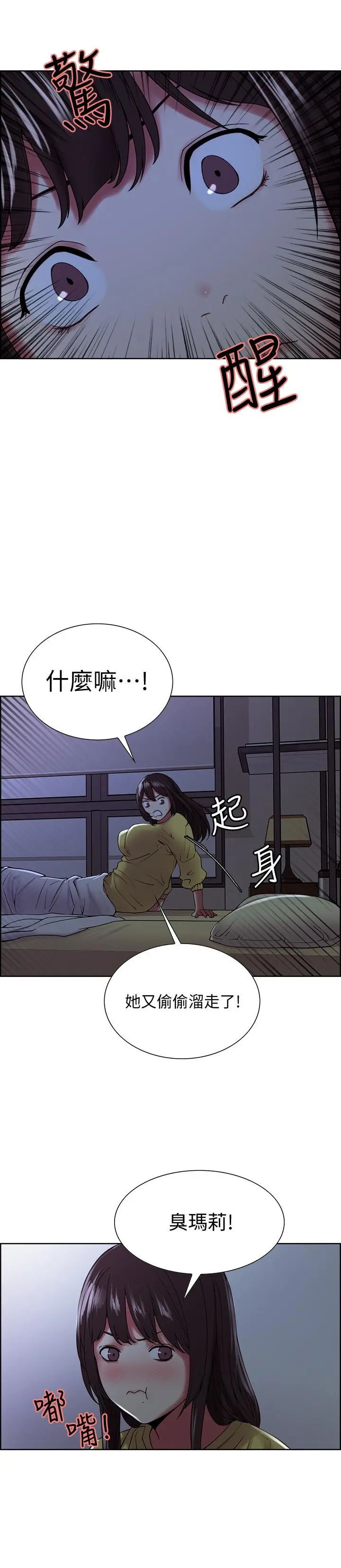 第29話
