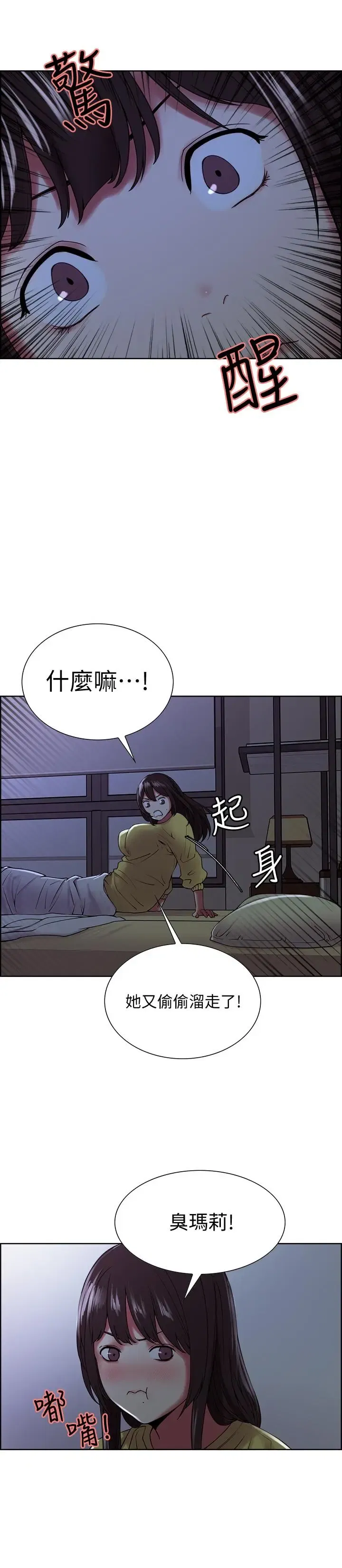 第29話