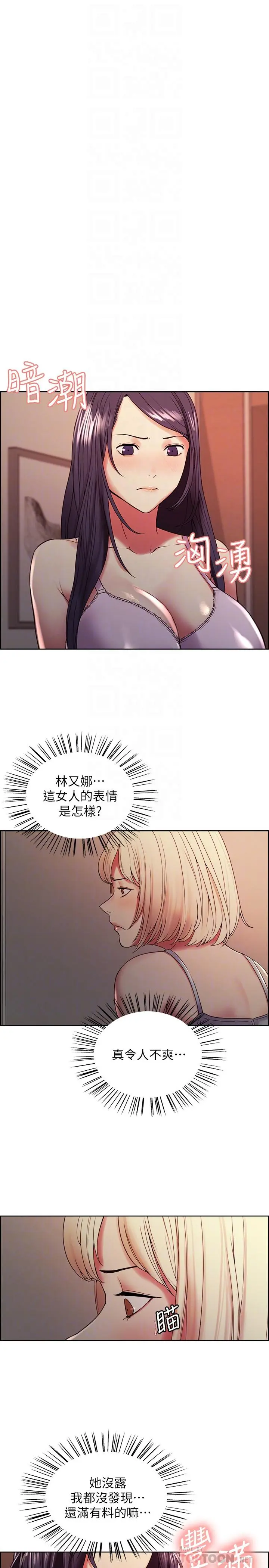第29話