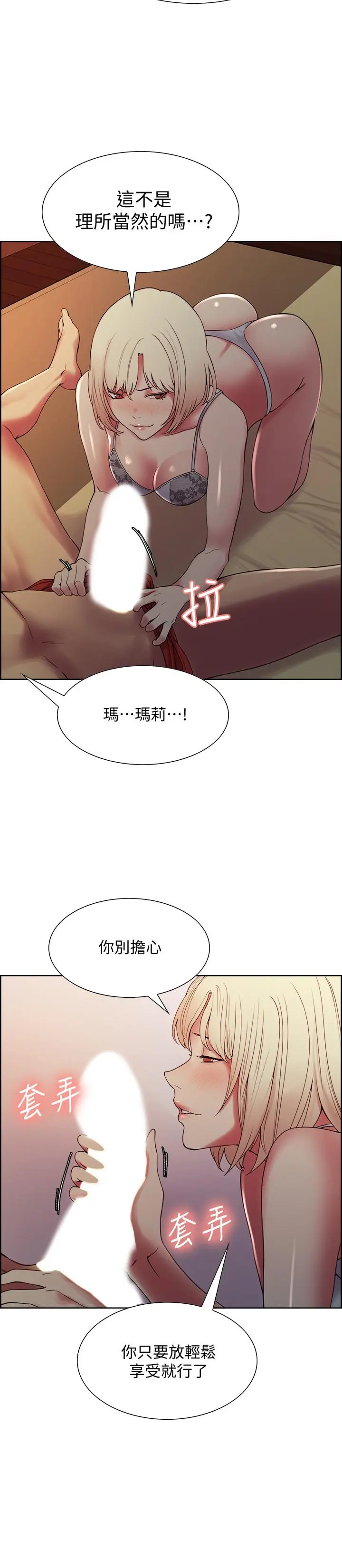 第29話