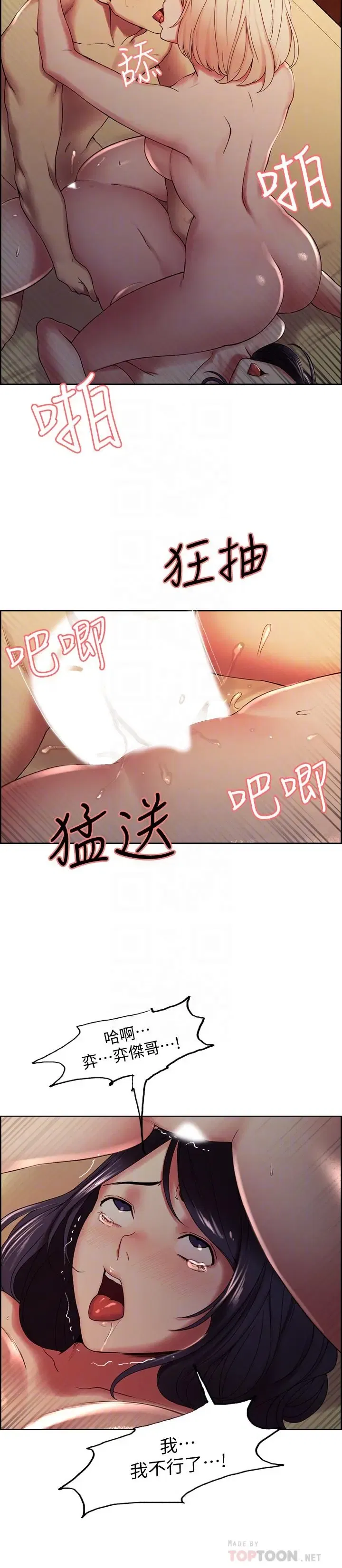 第30話