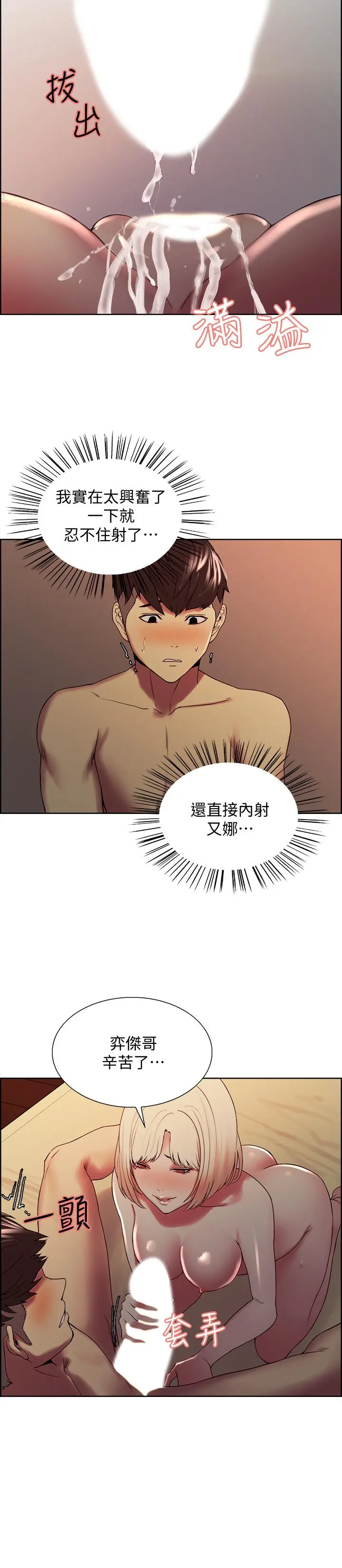 第30話