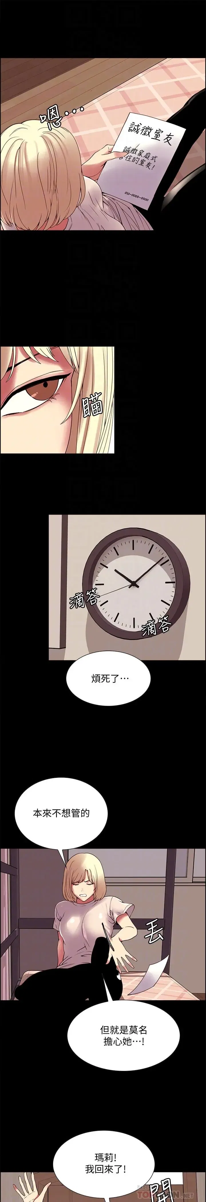 第31話