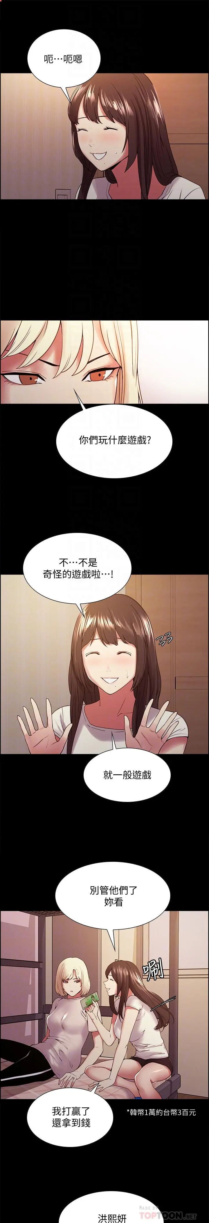 第31話