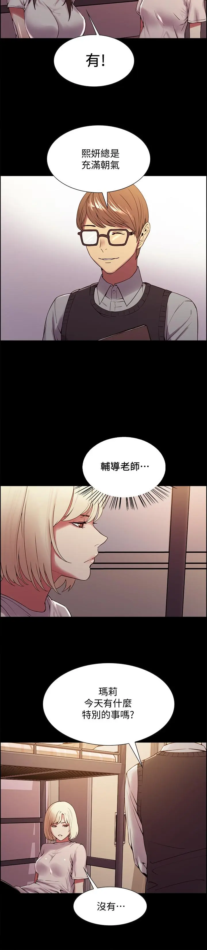第31話
