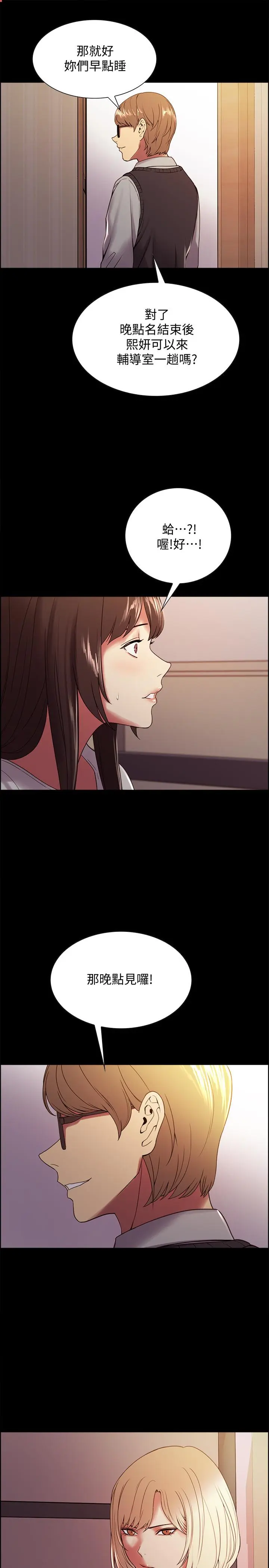 第31話